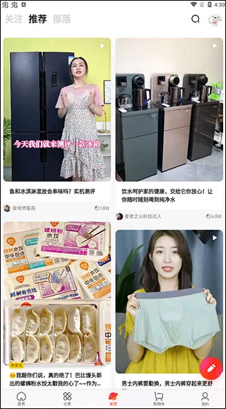 京东app功能介绍