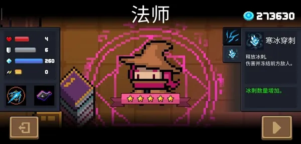 元气骑士角色介绍