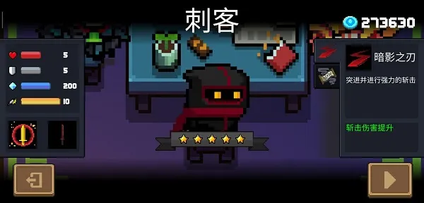 元气骑士角色介绍