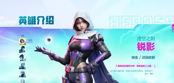 高能英雄英雄介绍