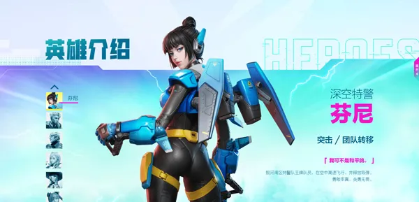 高能英雄英雄介绍