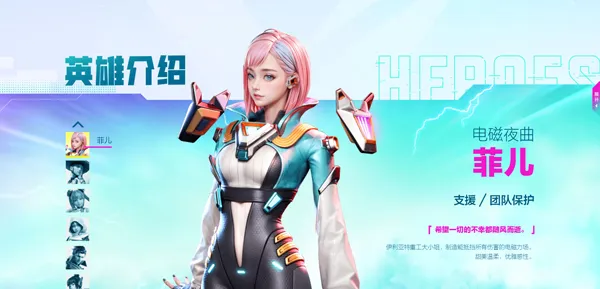 高能英雄英雄介绍