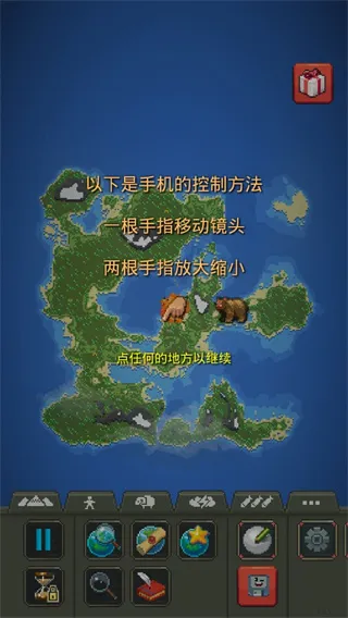 世界盒子新手攻略