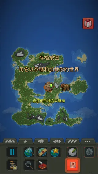 世界盒子新手攻略