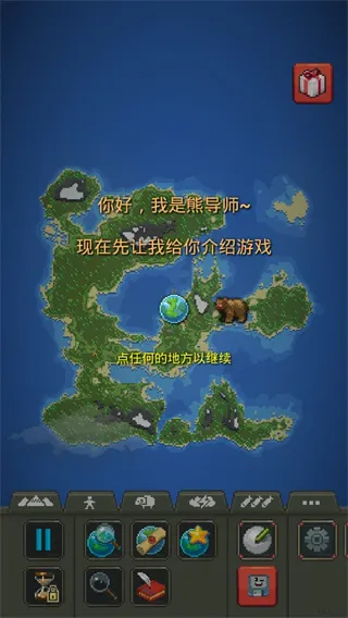 世界盒子新手攻略