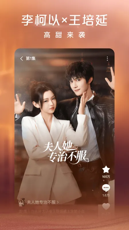 红果免费短剧截图4