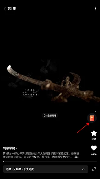 红果免费短剧app赚钱方法