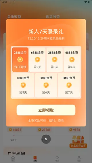 红果免费短剧app赚钱方法