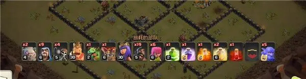 部落冲突最强阵型