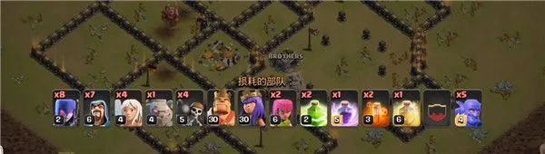 部落冲突最强阵型