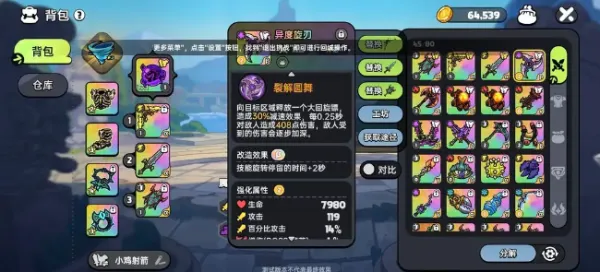 英勇之地武器推荐 英勇之地武器推荐