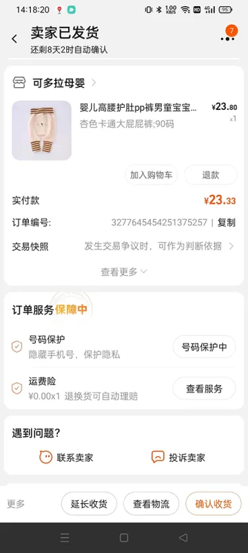 淘宝app退货方法 淘宝app退货方法