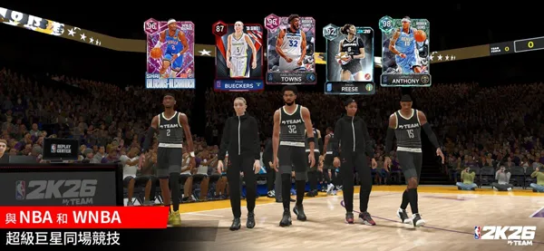 NBA2K26梦幻球队截图3