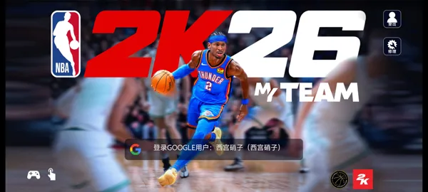 NBA2K26梦幻球队新手攻略