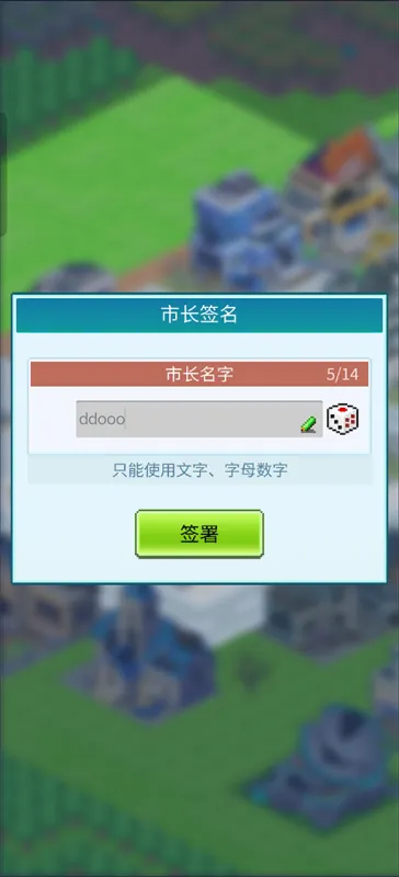 怪兽大都市物语游戏攻略