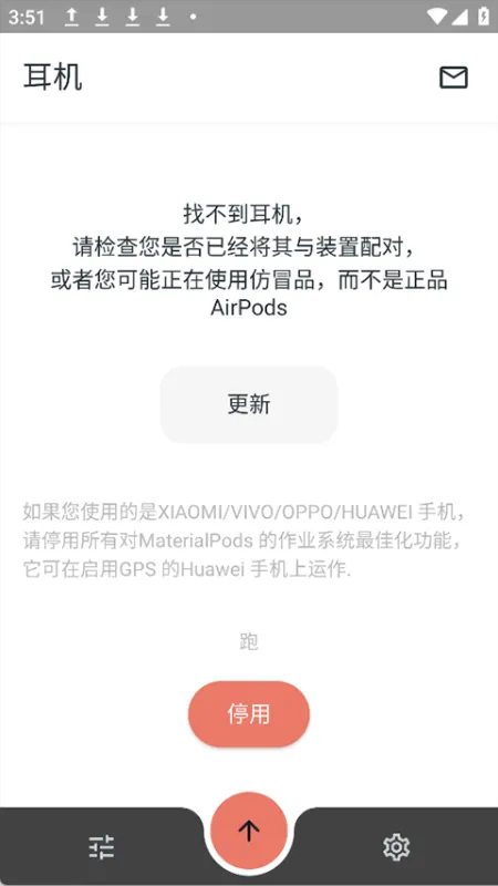 MaterialPods中文版截图4