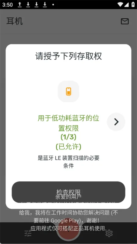 MaterialPods中文版截图5