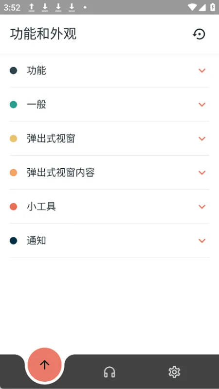 MaterialPods中文版截图1