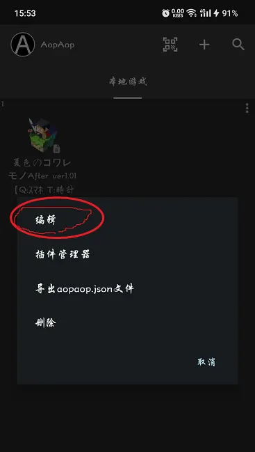 AopAop模拟器使用教程 AopAop模拟器使用教程