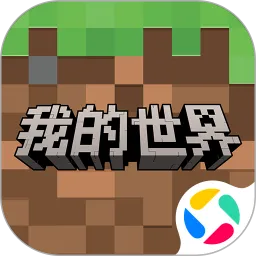 我的世界：移动版图标