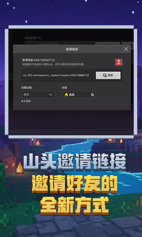 我的世界：移动版截图2