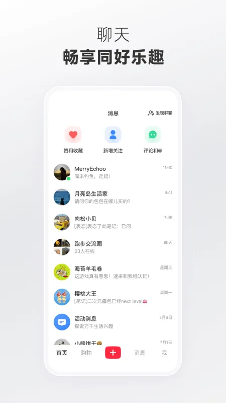 小红书截图4