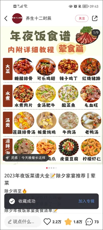 小红书app使用教程