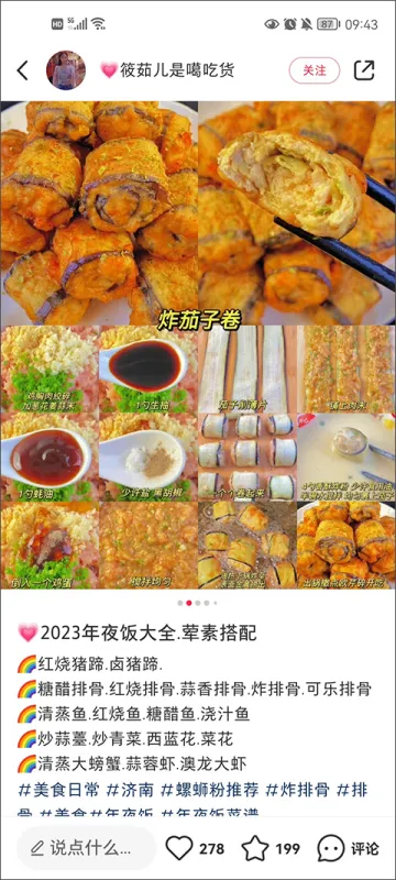 小红书app使用教程