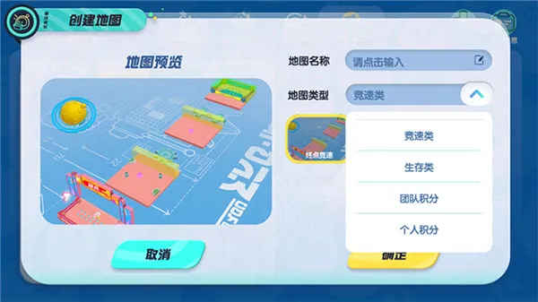 蛋仔派对关卡创建攻略