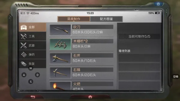 明日之后营地创建攻略