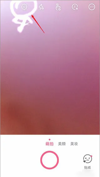 美颜相机App去水印教程
