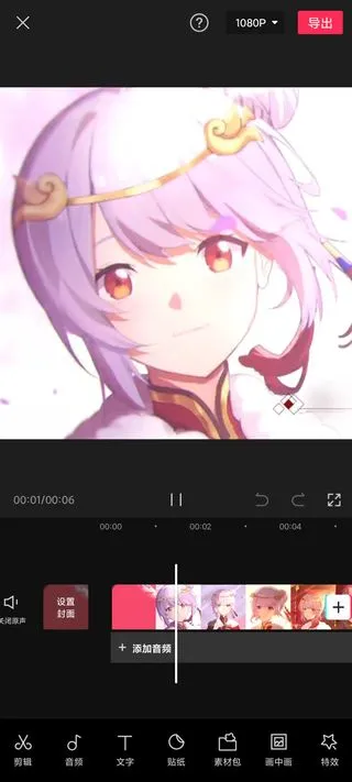 剪映App去水印教程