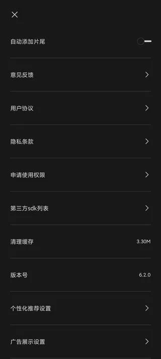 剪映App去水印教程