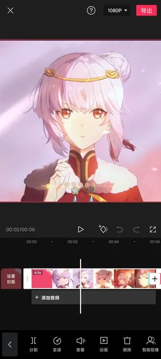 剪映App去水印教程