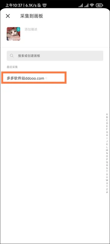 花瓣App创建一个新画板