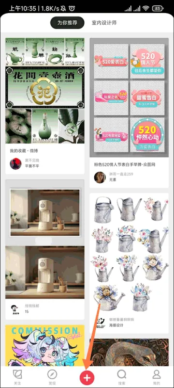 花瓣App创建一个新画板