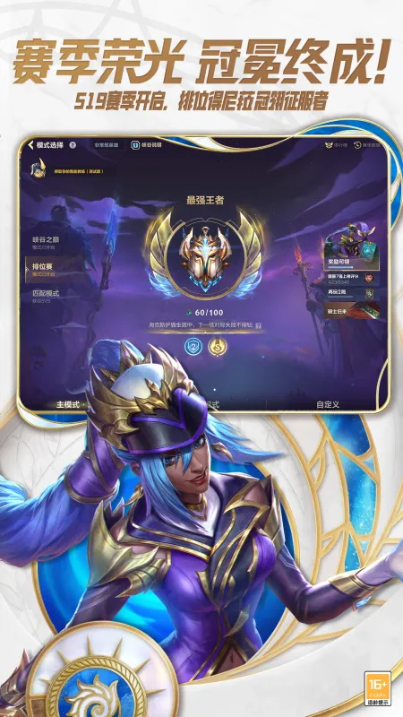 英雄联盟手游截图2