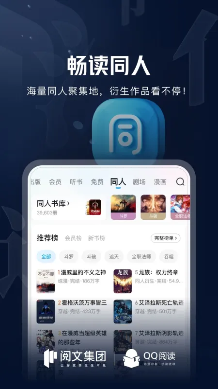 QQ阅读截图5