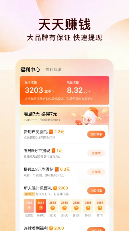 番茄免费小说截图5