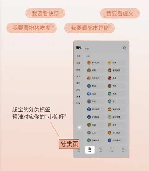 番茄免费小说App使用教程