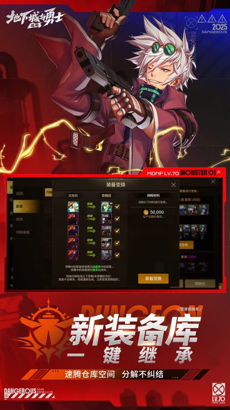 地下城与勇士：起源截图5