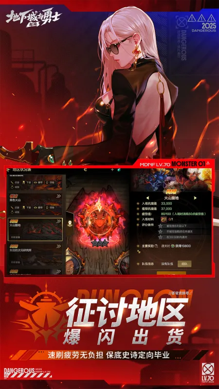 地下城与勇士：起源截图1