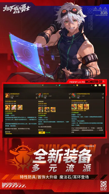 地下城与勇士：起源截图2