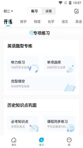 作业帮app使用教程