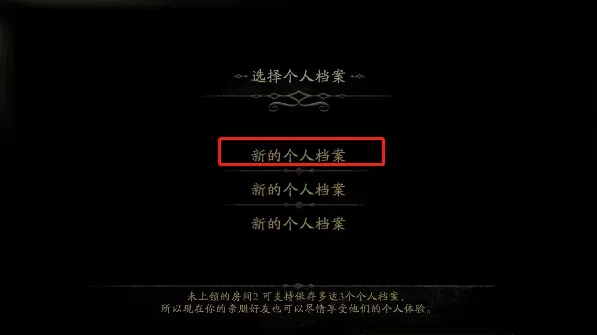 未上锁的房间新手攻略