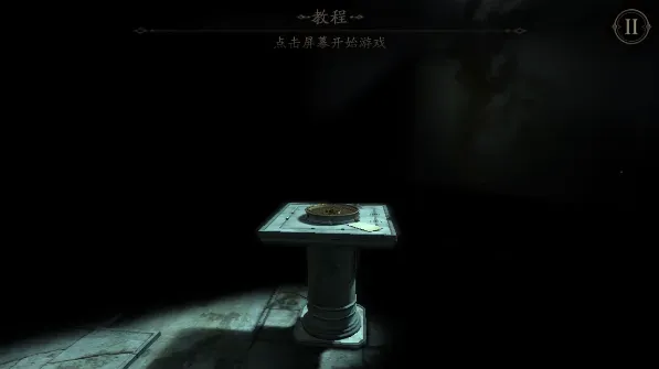 未上锁的房间新手攻略