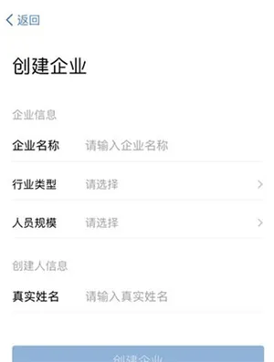 企业微信App使用指南