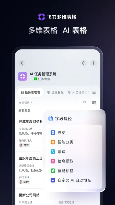 飞书截图2