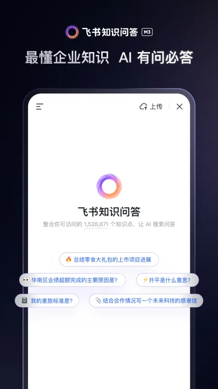 飞书截图3