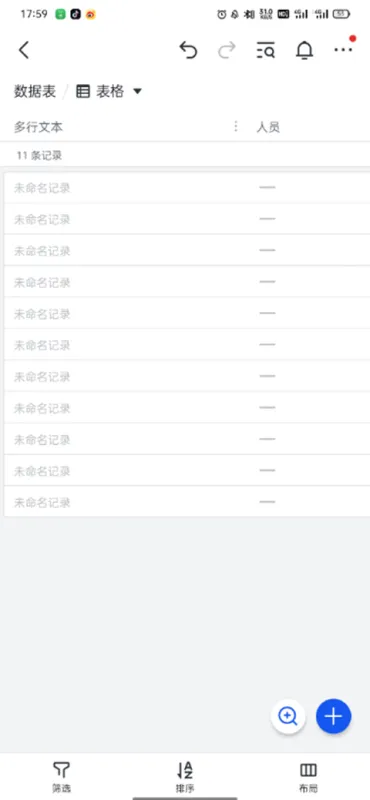 飞书app使用教程